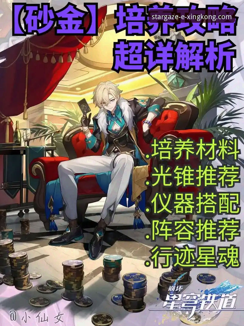 星空娱乐平台v2.1.0版本评测：3个官方下载渠道与5大核心更新解析