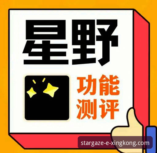 星空娱乐平台如何成为探索无限可能app的首选？
